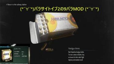 Parasite Eve 2 9mm ammunition