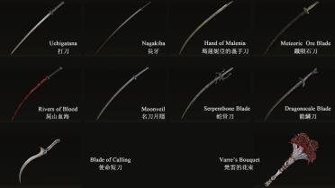 Elden Ring Weapon Pack