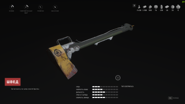 Shved Axe Skin - Total Chaos